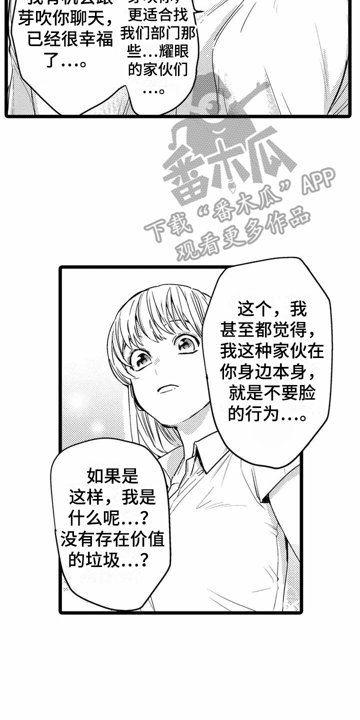 第5章：睡着了1