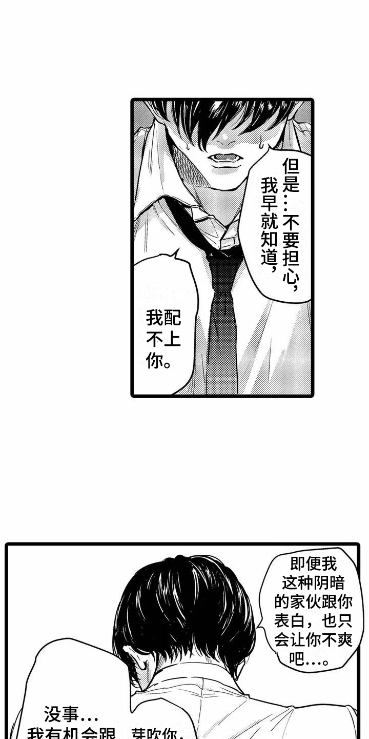 第5章：睡着了0