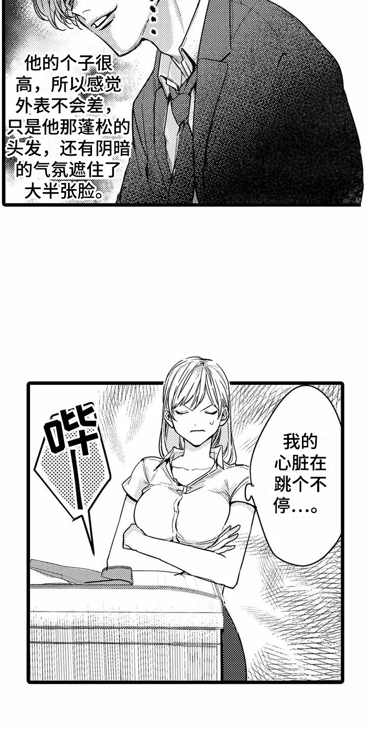 第3章：一起加班1