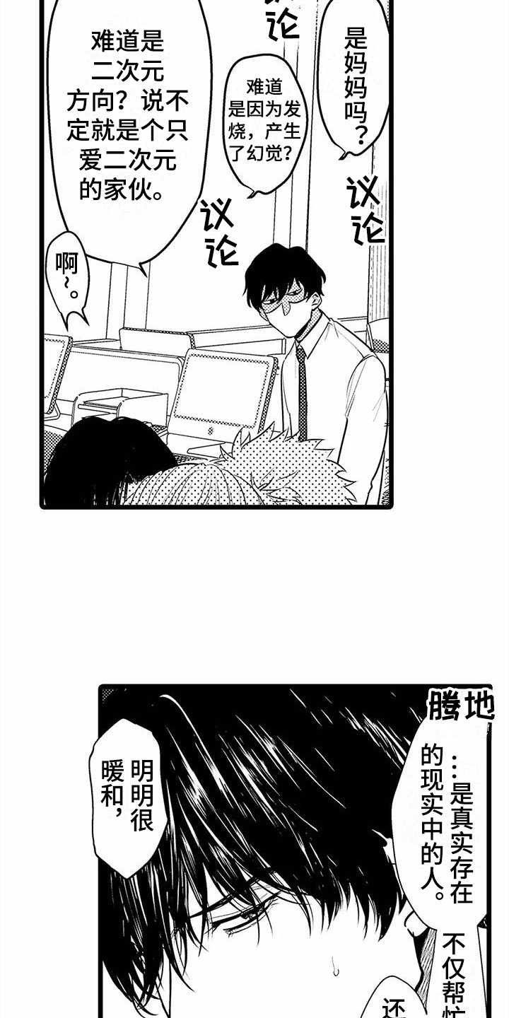 第27章：误会了3