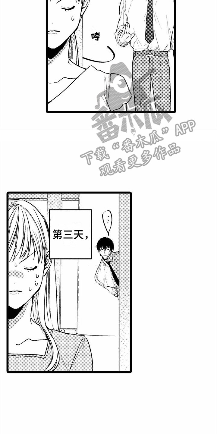 第8章：无视1