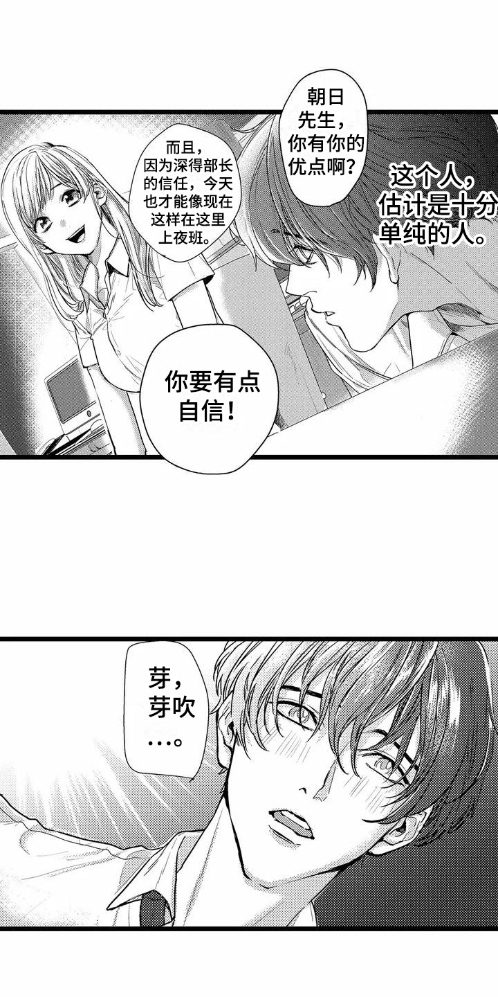第5章：睡着了3