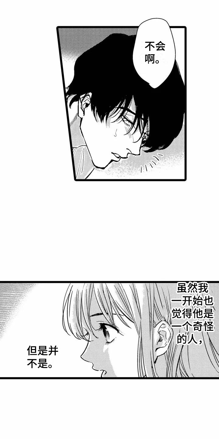 第5章：睡着了2