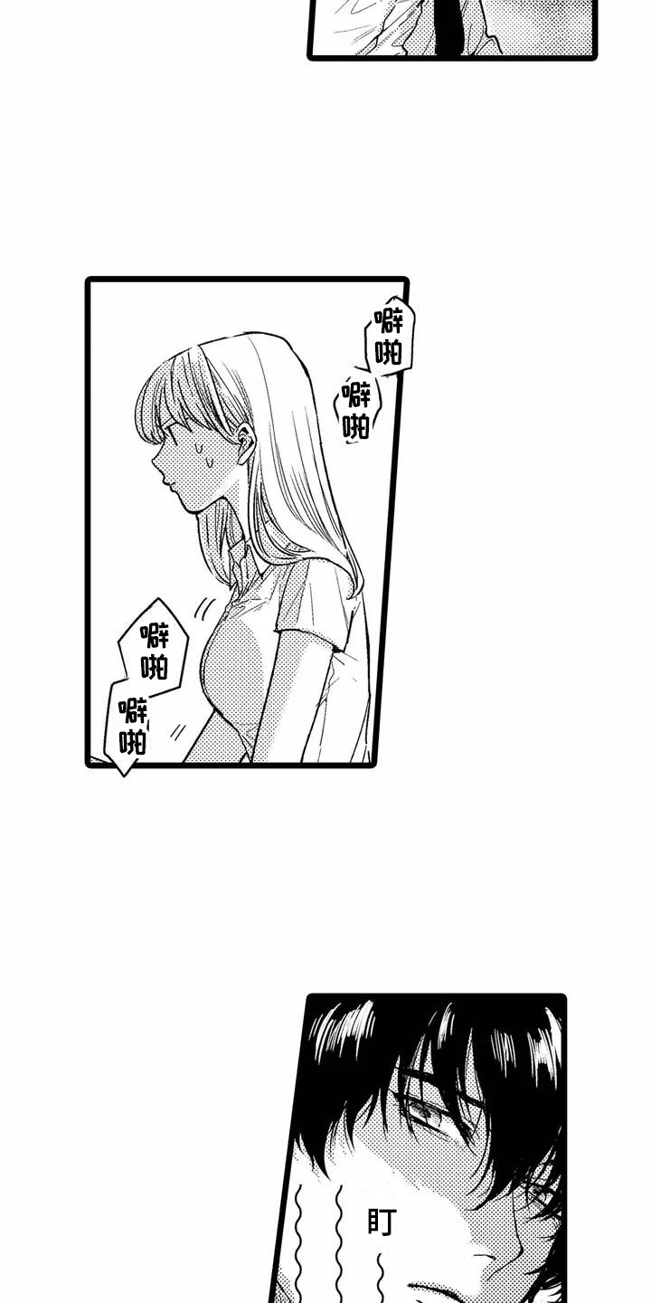 第2章：异类2