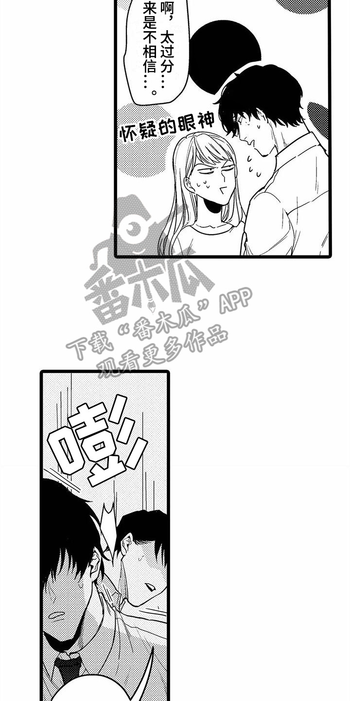 第10章：找借口1