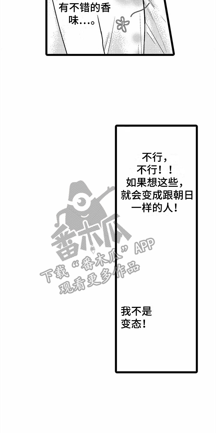 第9章：电车故障1