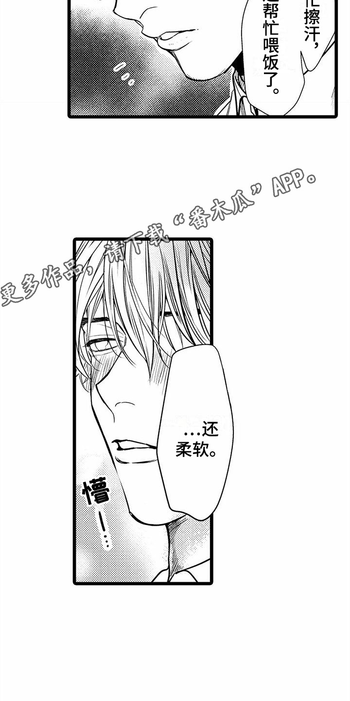 第27章：误会了4