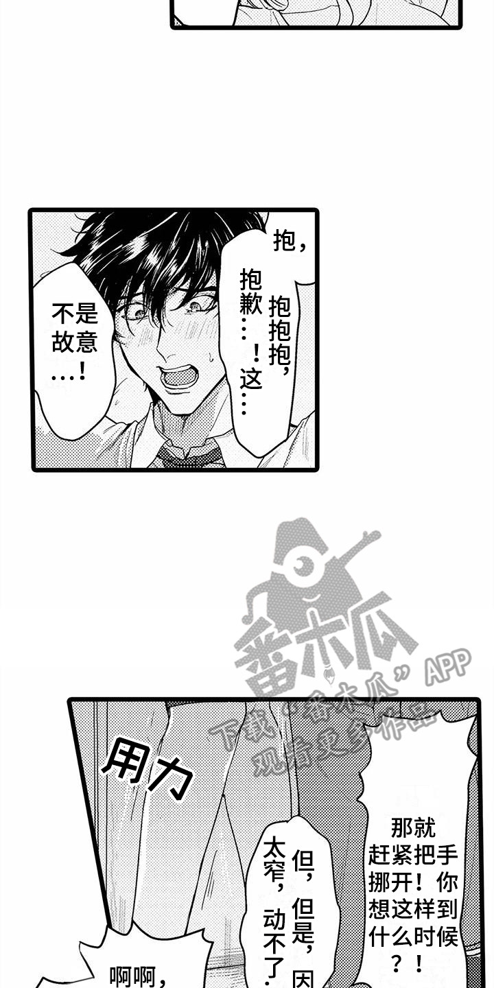 第10章：找借口4