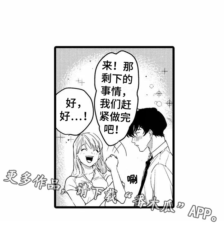 第5章：睡着了4