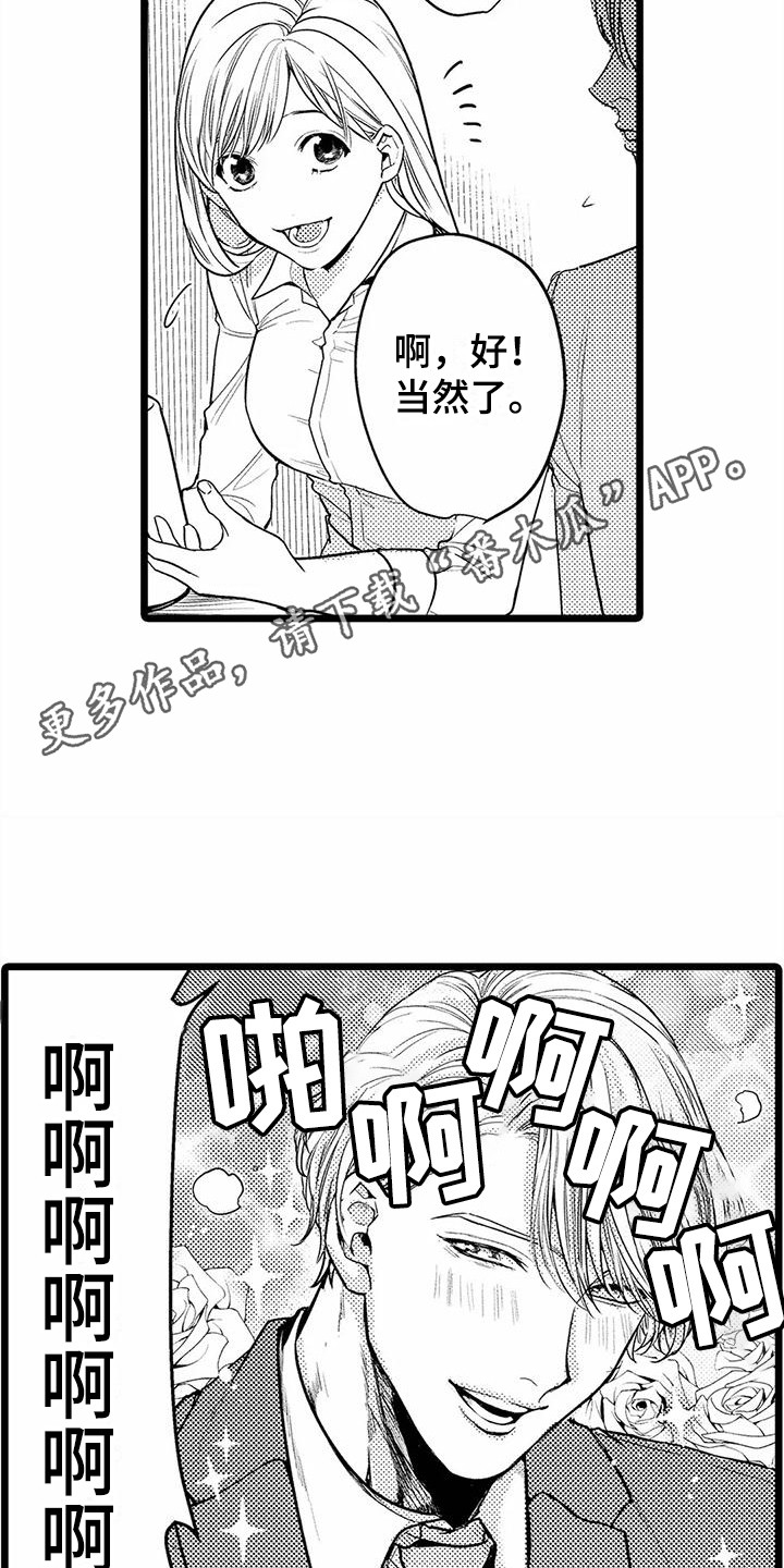 第29章：联谊4