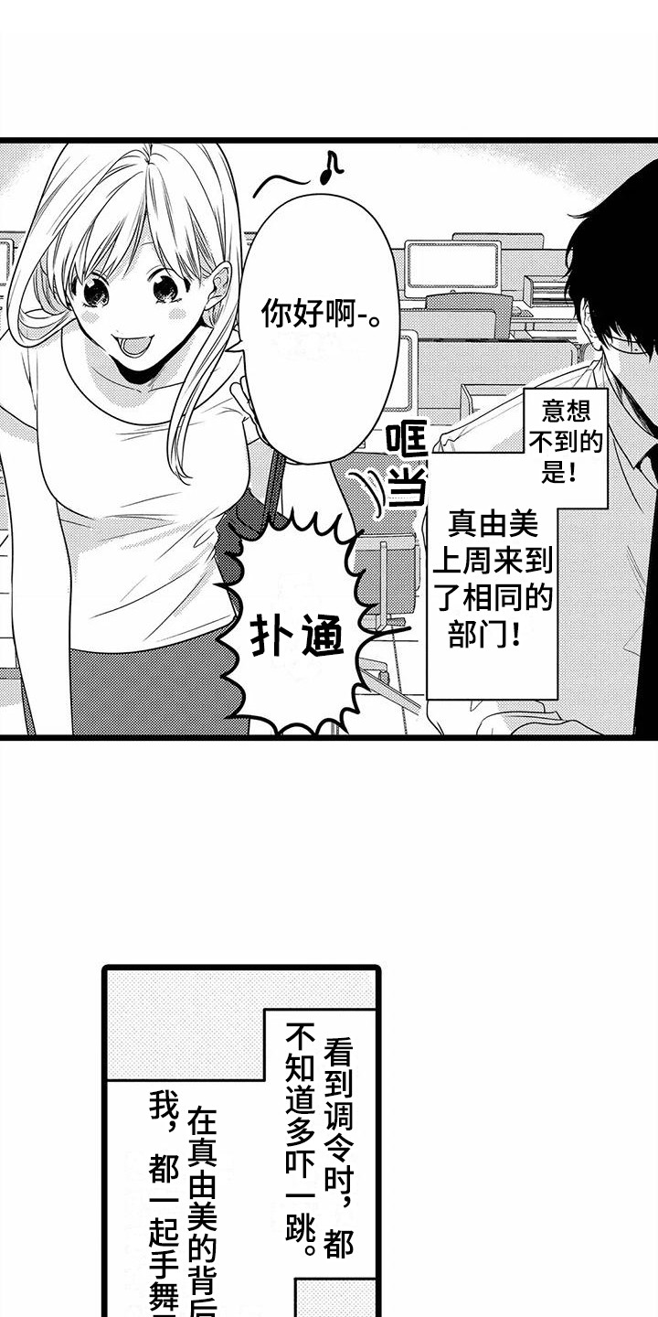 第36章：【番外】不敢搭话0