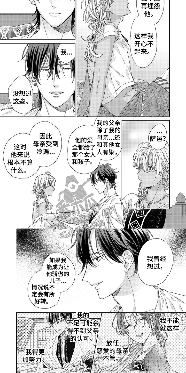 第12章：故事3