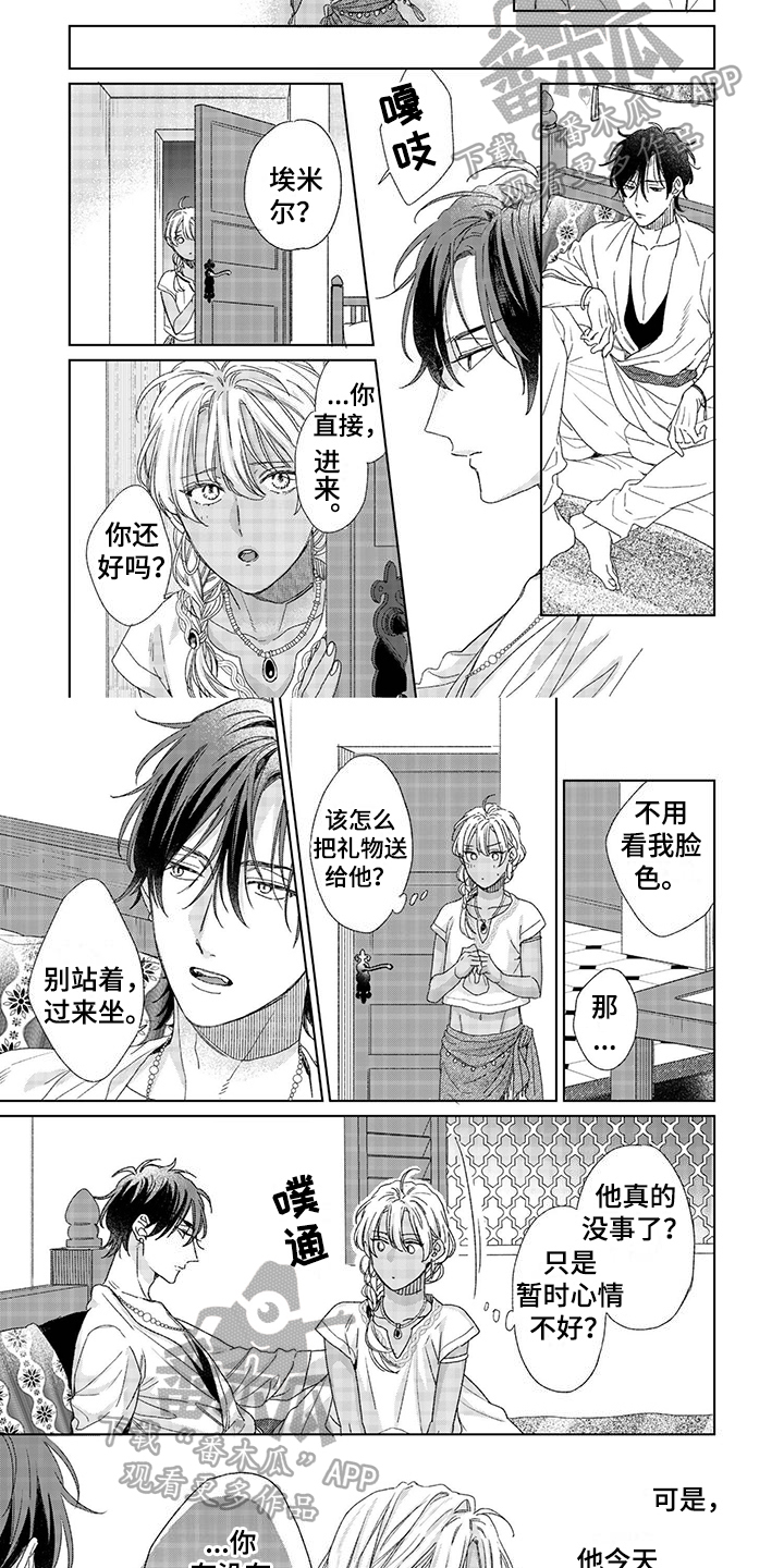 第12章：故事1