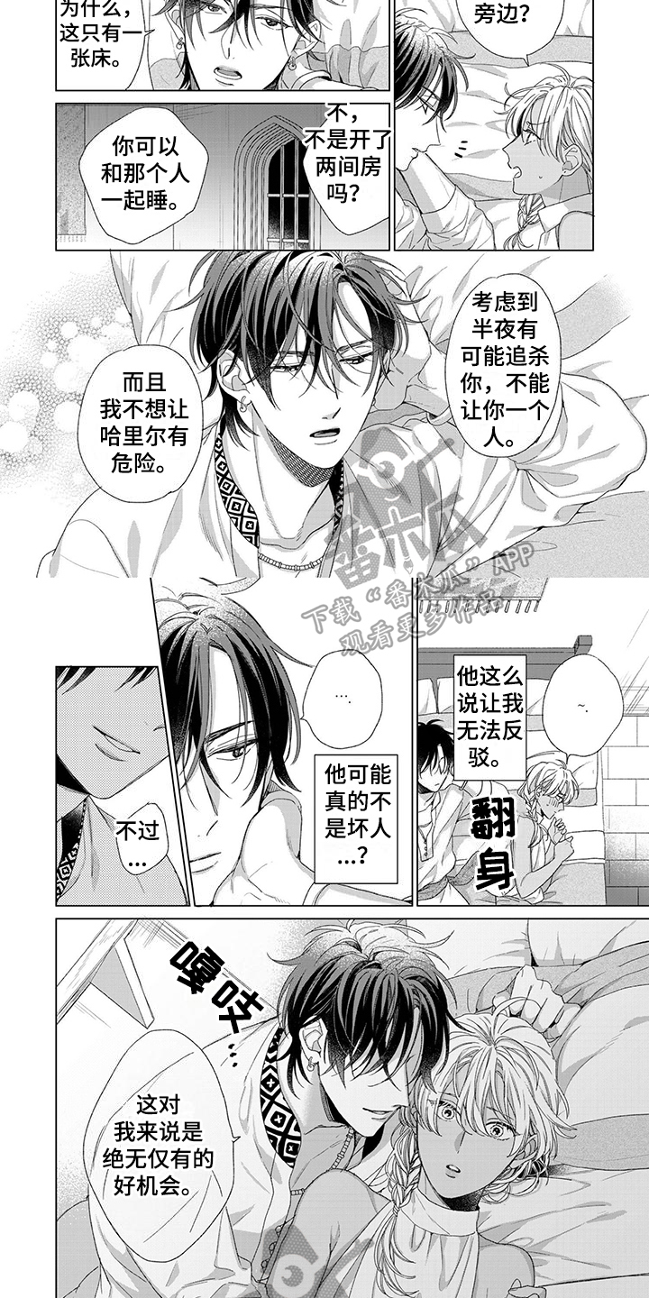 第6章：机会1