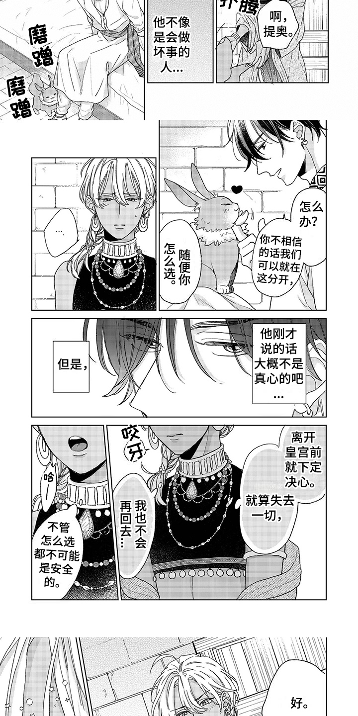 第3章：请求2