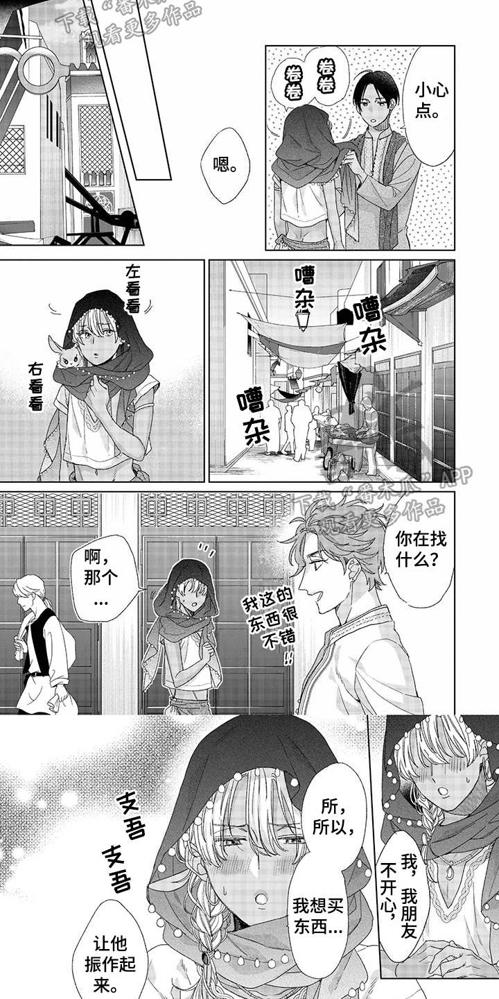 第11章：礼物4