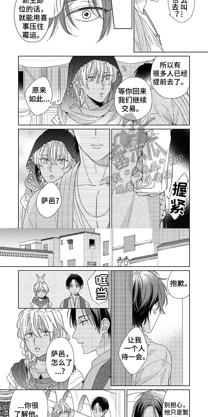 第11章：礼物2