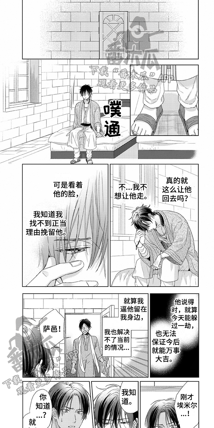 第21章：决心0