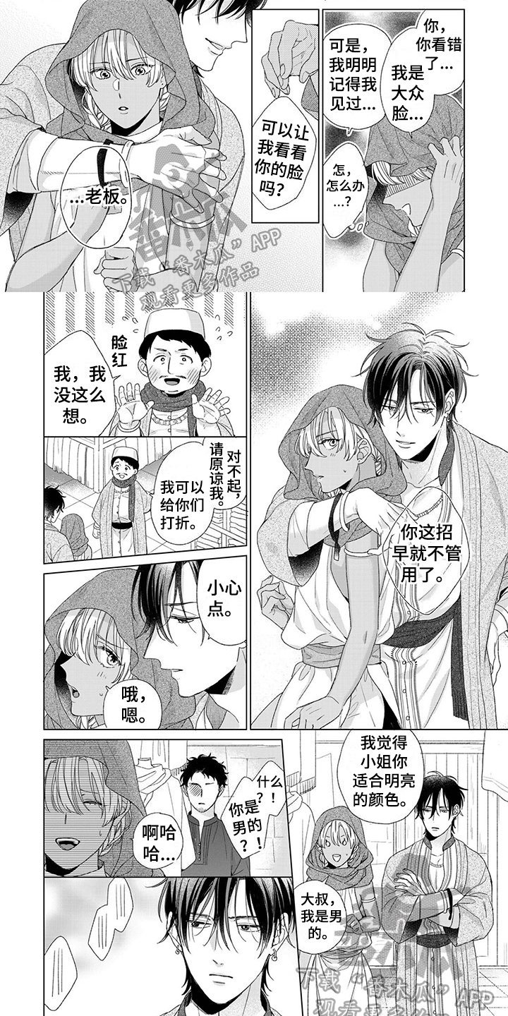 第8章：保护0