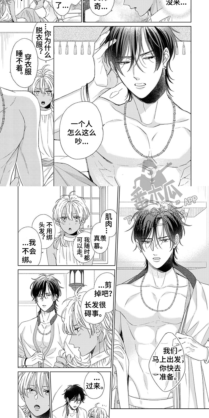 第7章：绑头发1