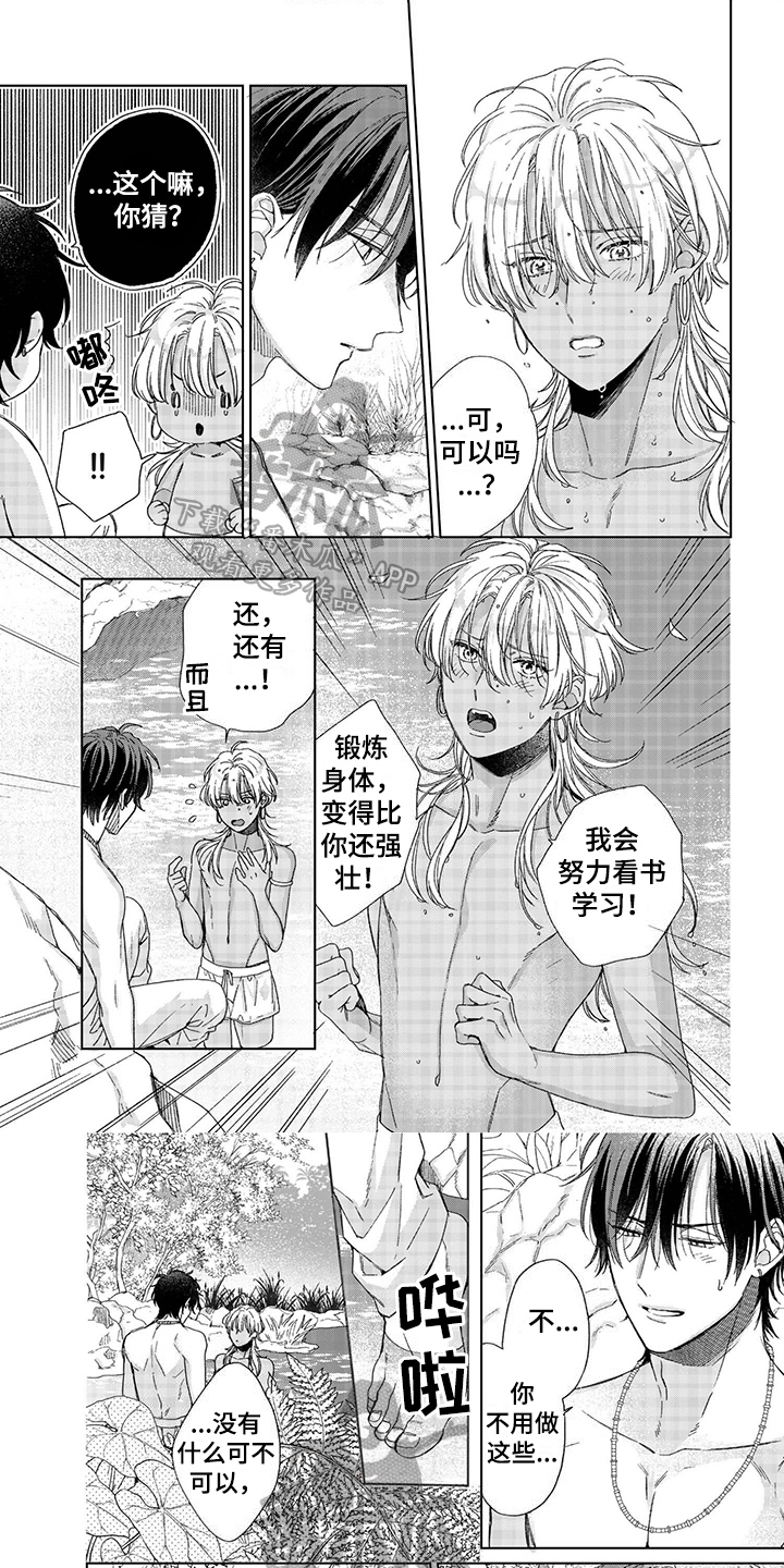 第16章：我想拥有你0