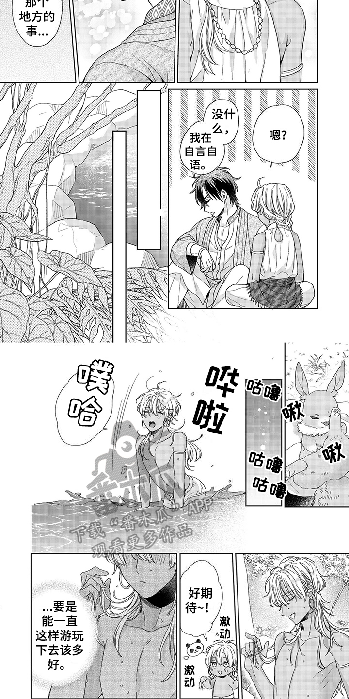 第15章：想法3