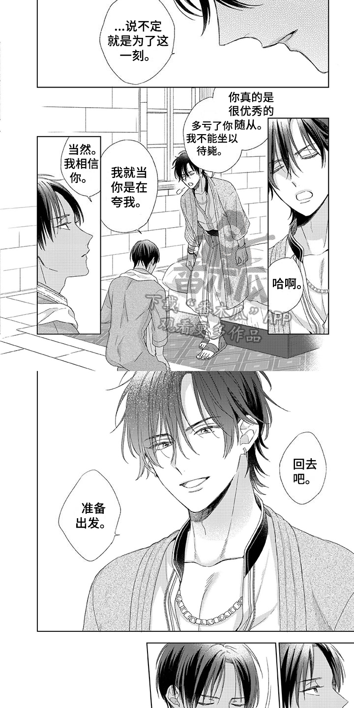 第21章：决心3