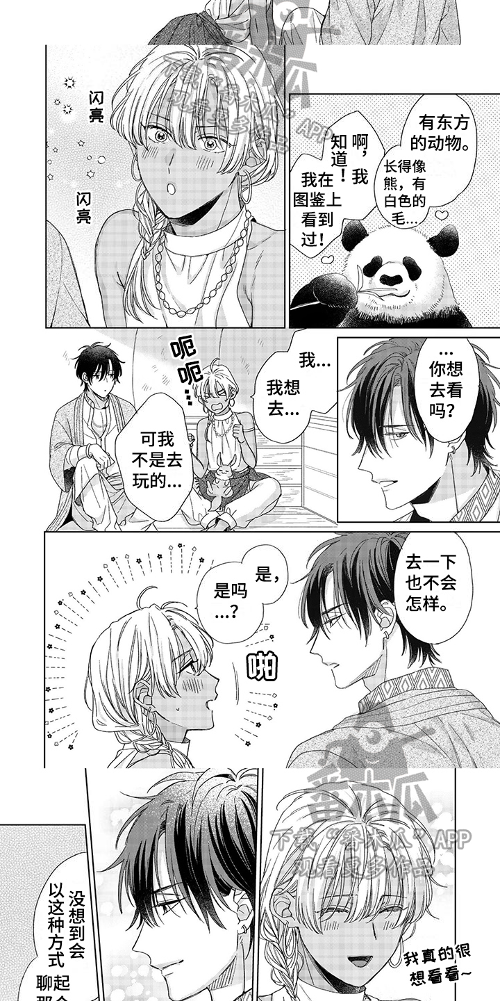第15章：想法2