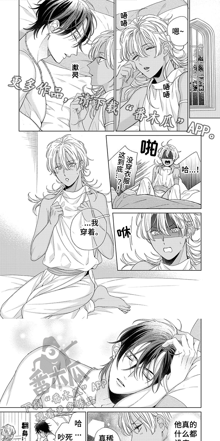第7章：绑头发0