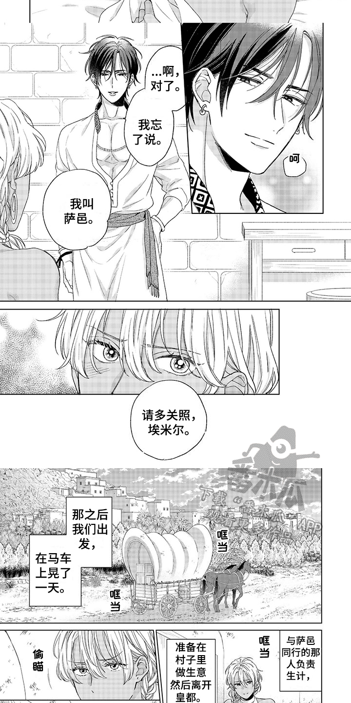 第4章：请多关照4