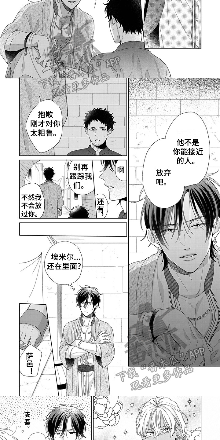第8章：保护3