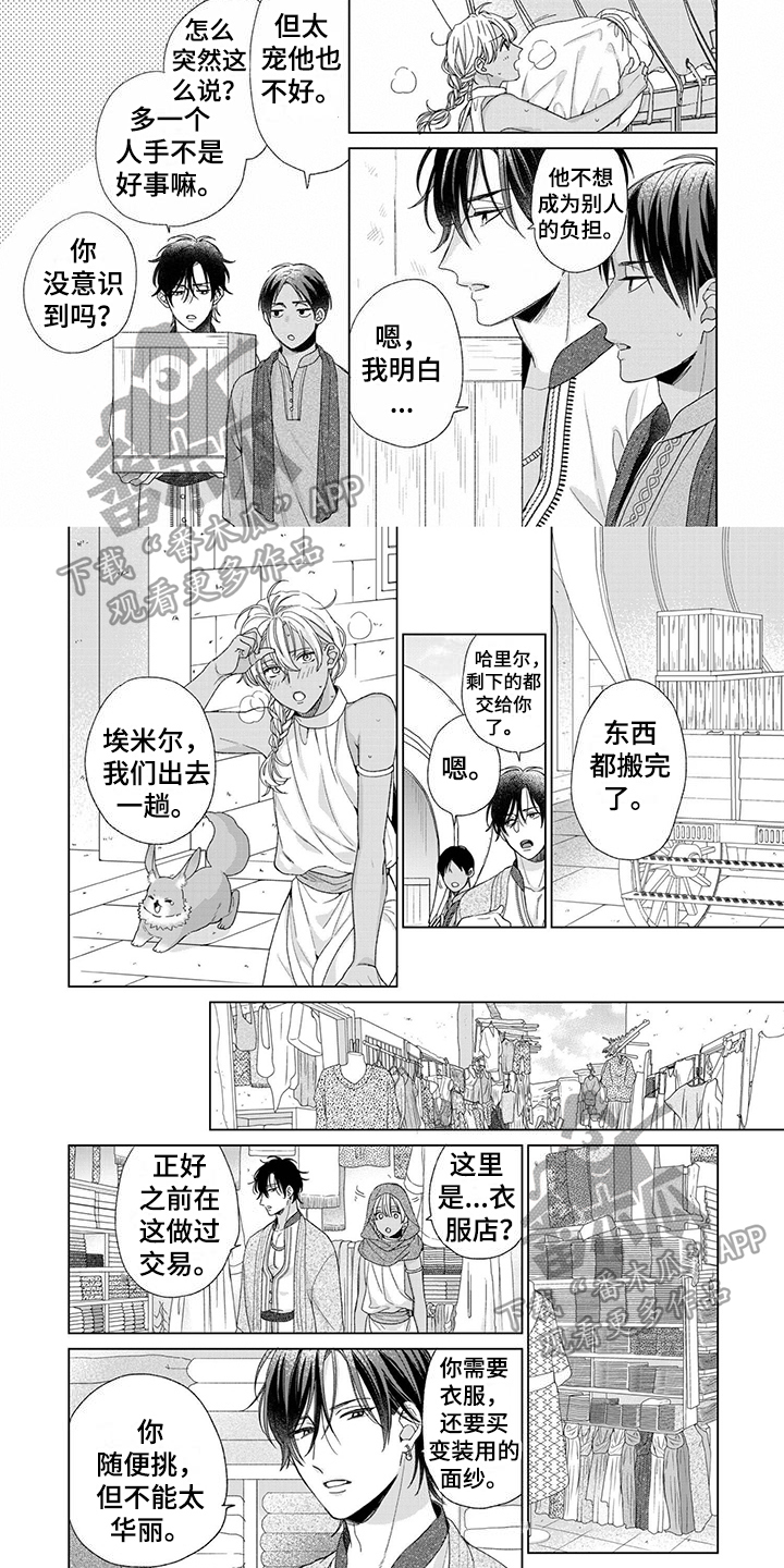 第7章：绑头发4