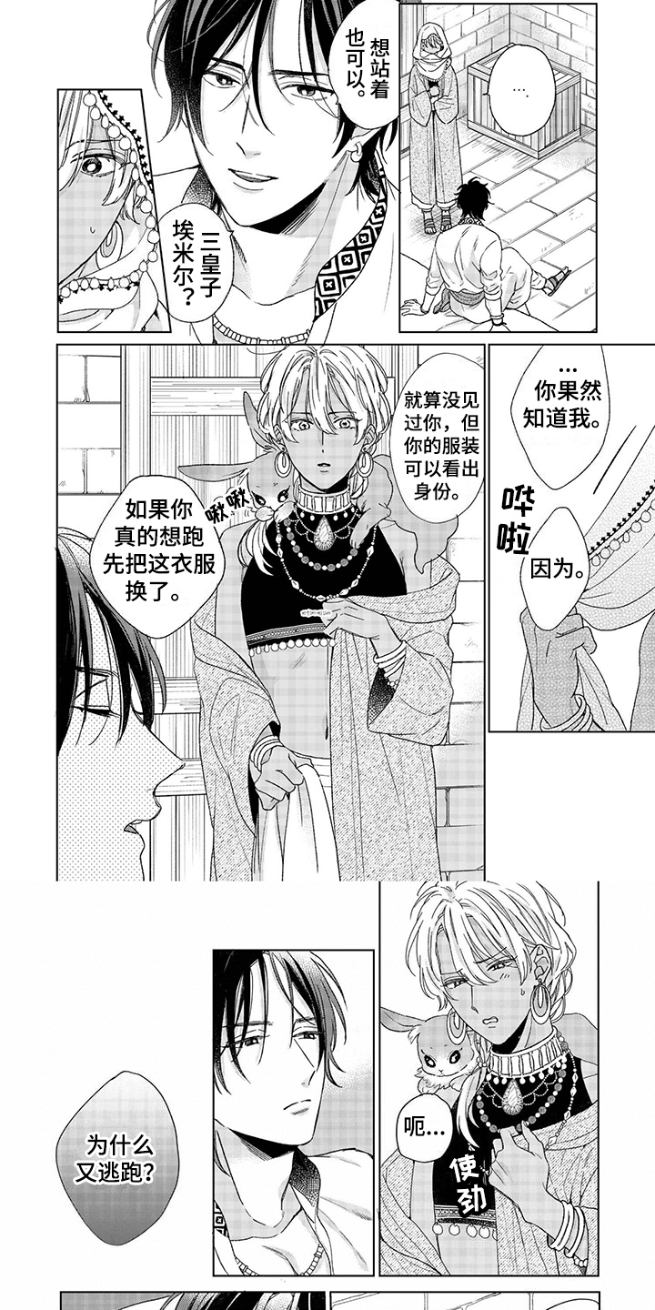 第2章：理由2