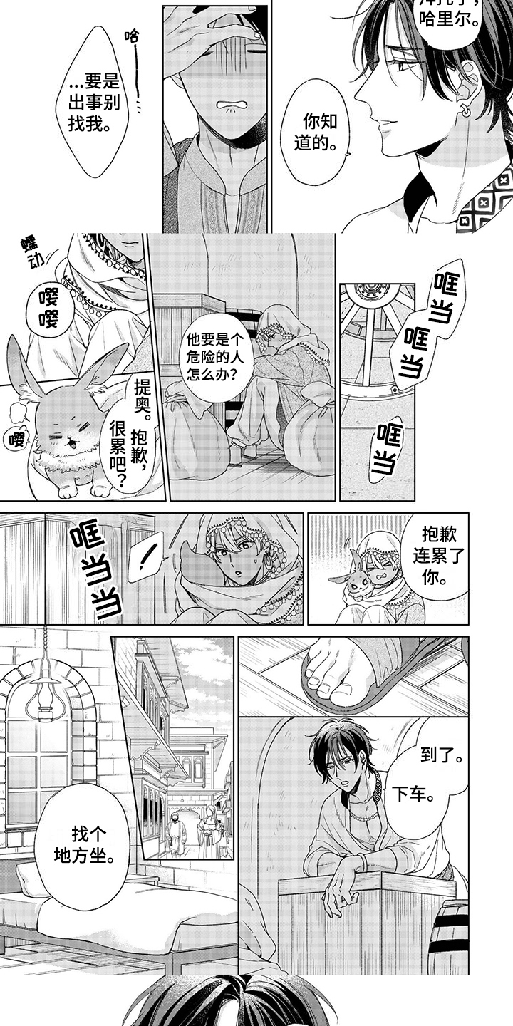 第2章：理由1