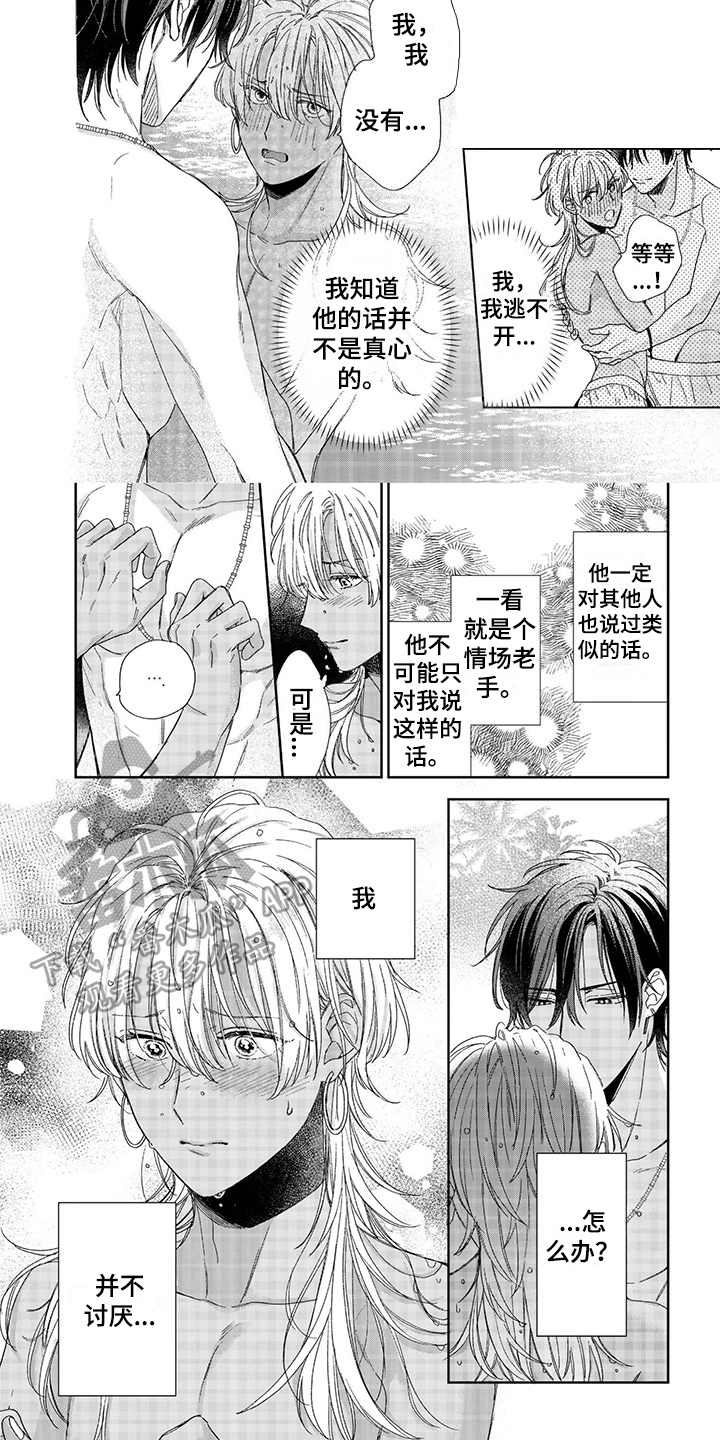 第16章：我想拥有你4