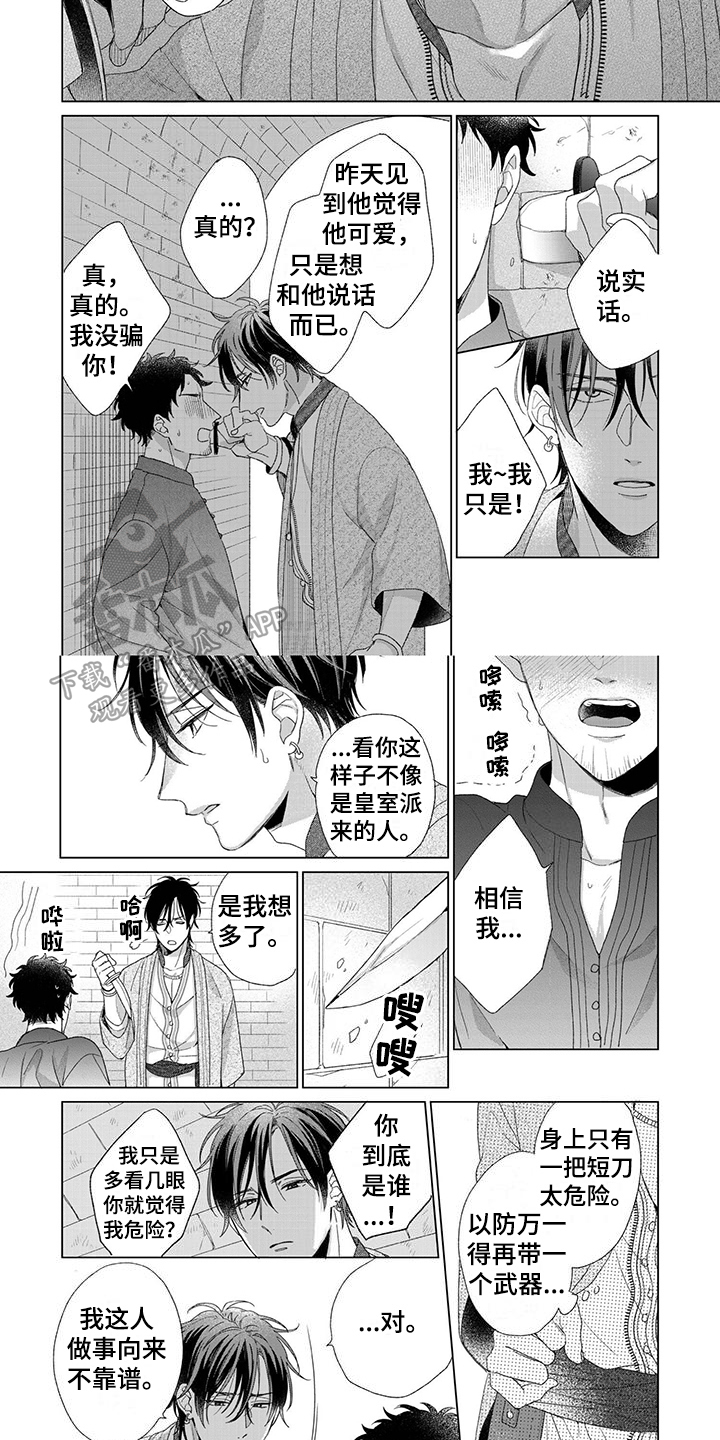 第8章：保护2