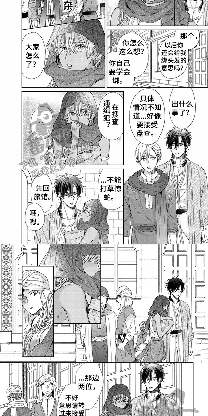 第18章：暴露2