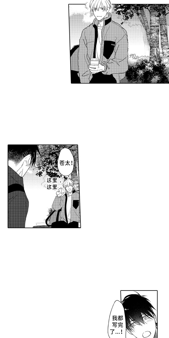第18章：专属秘密3