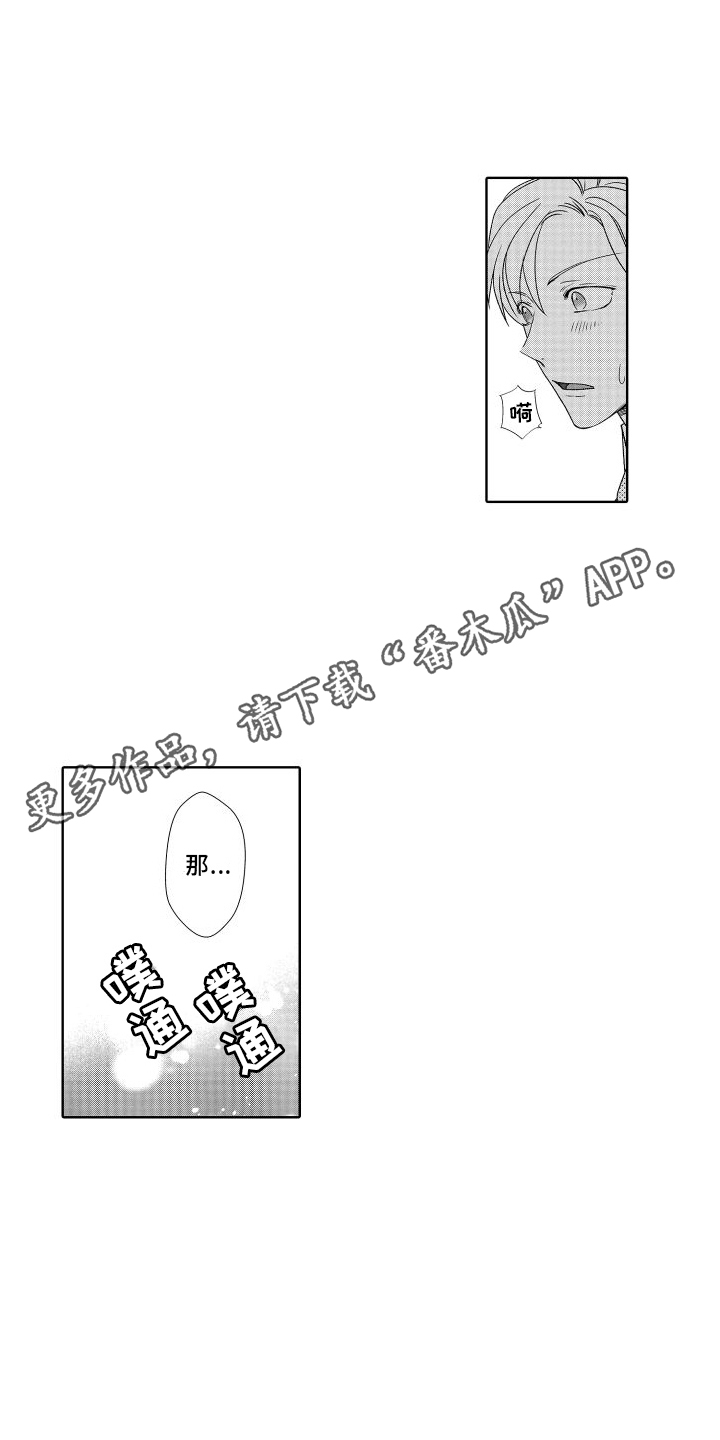 第21章： 契机4