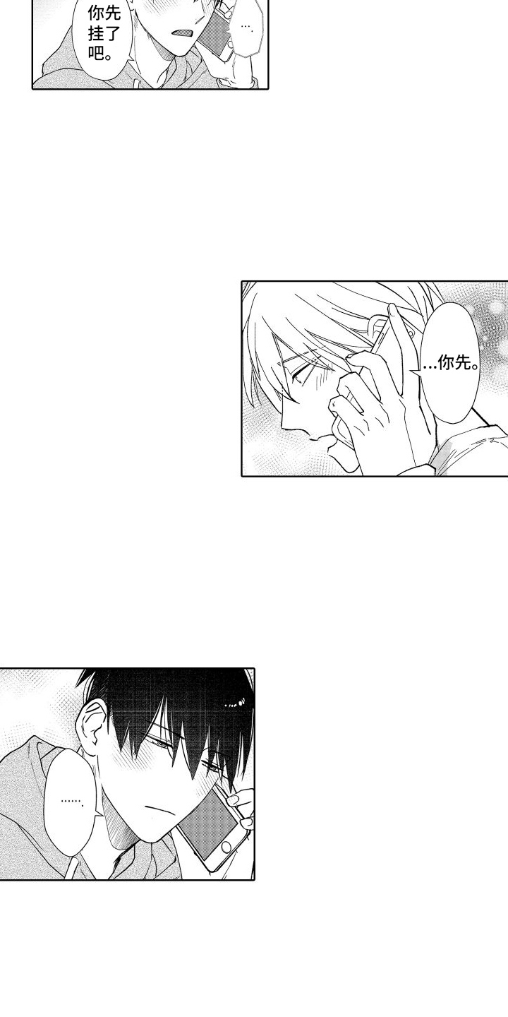 第17章：通话2