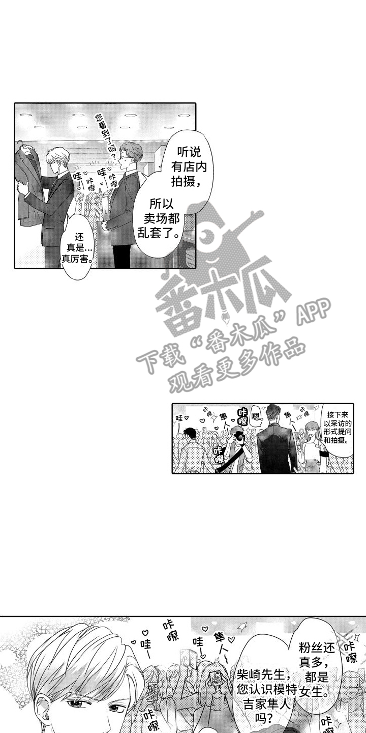 第19章：模特1