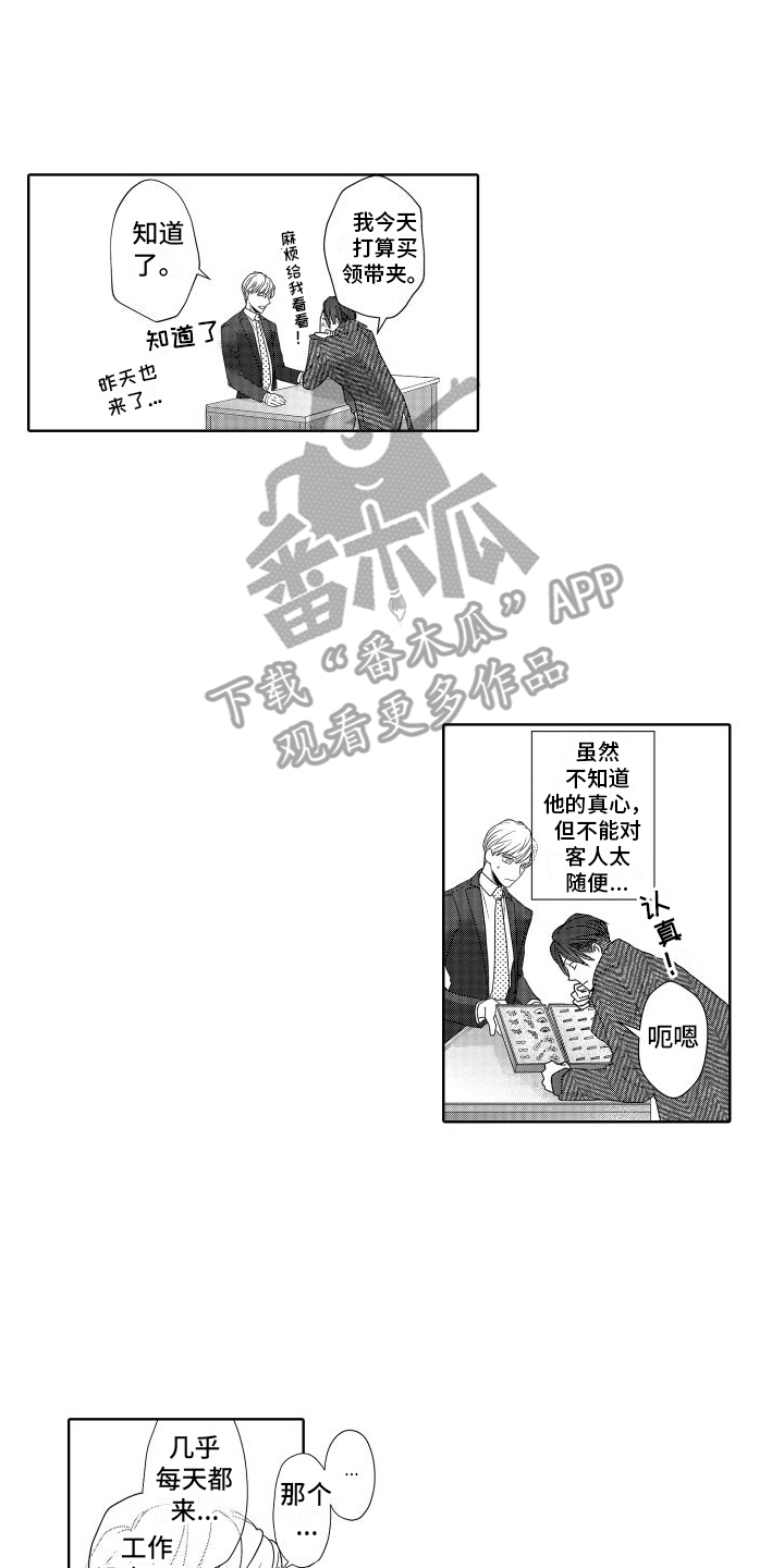 第21章： 契机1