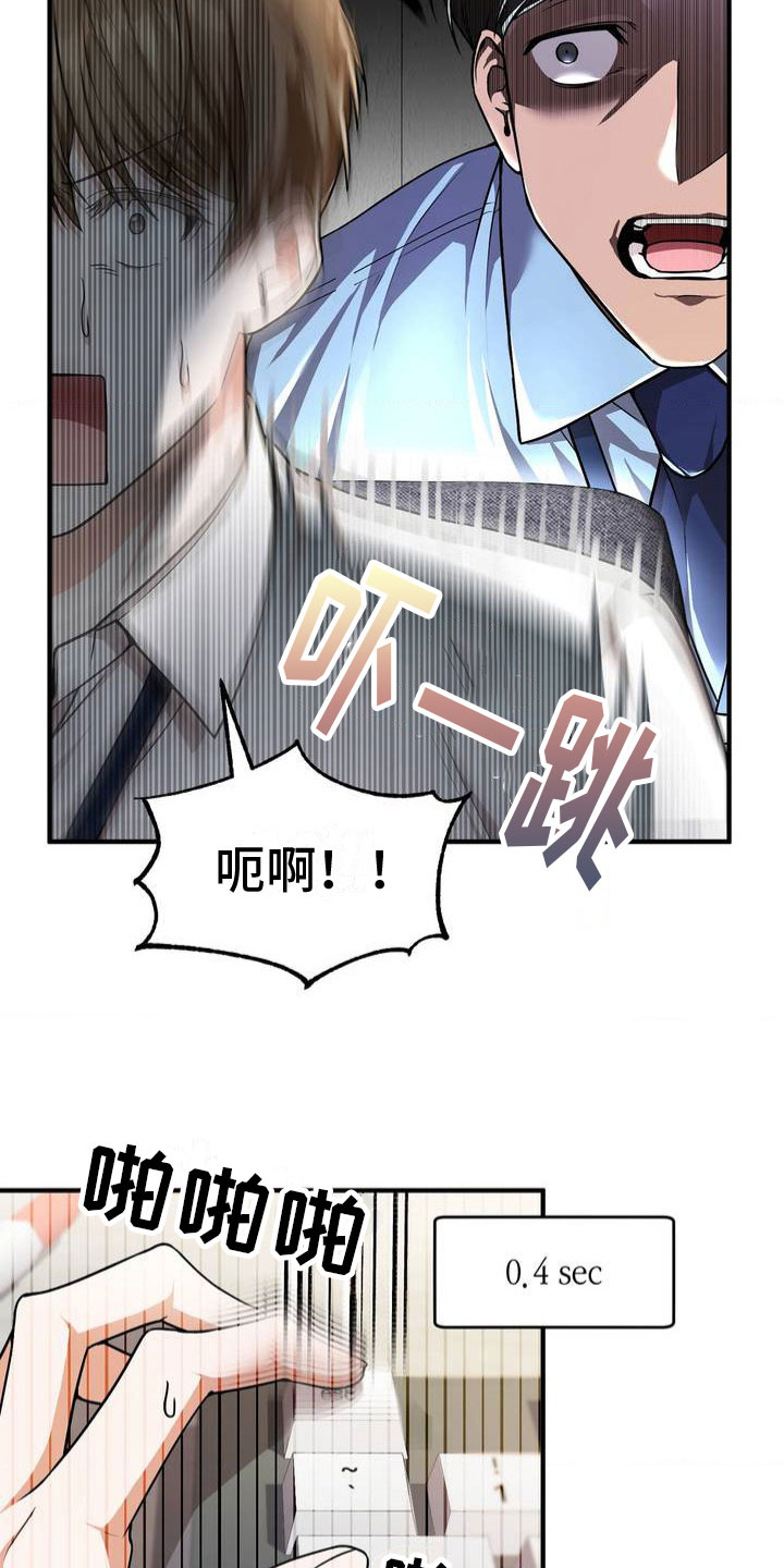 第2章：被抓住了1