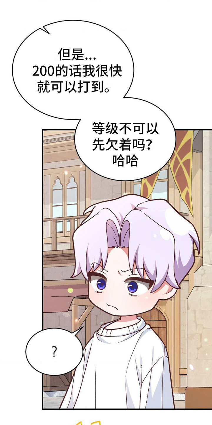 第5章：嘲讽3