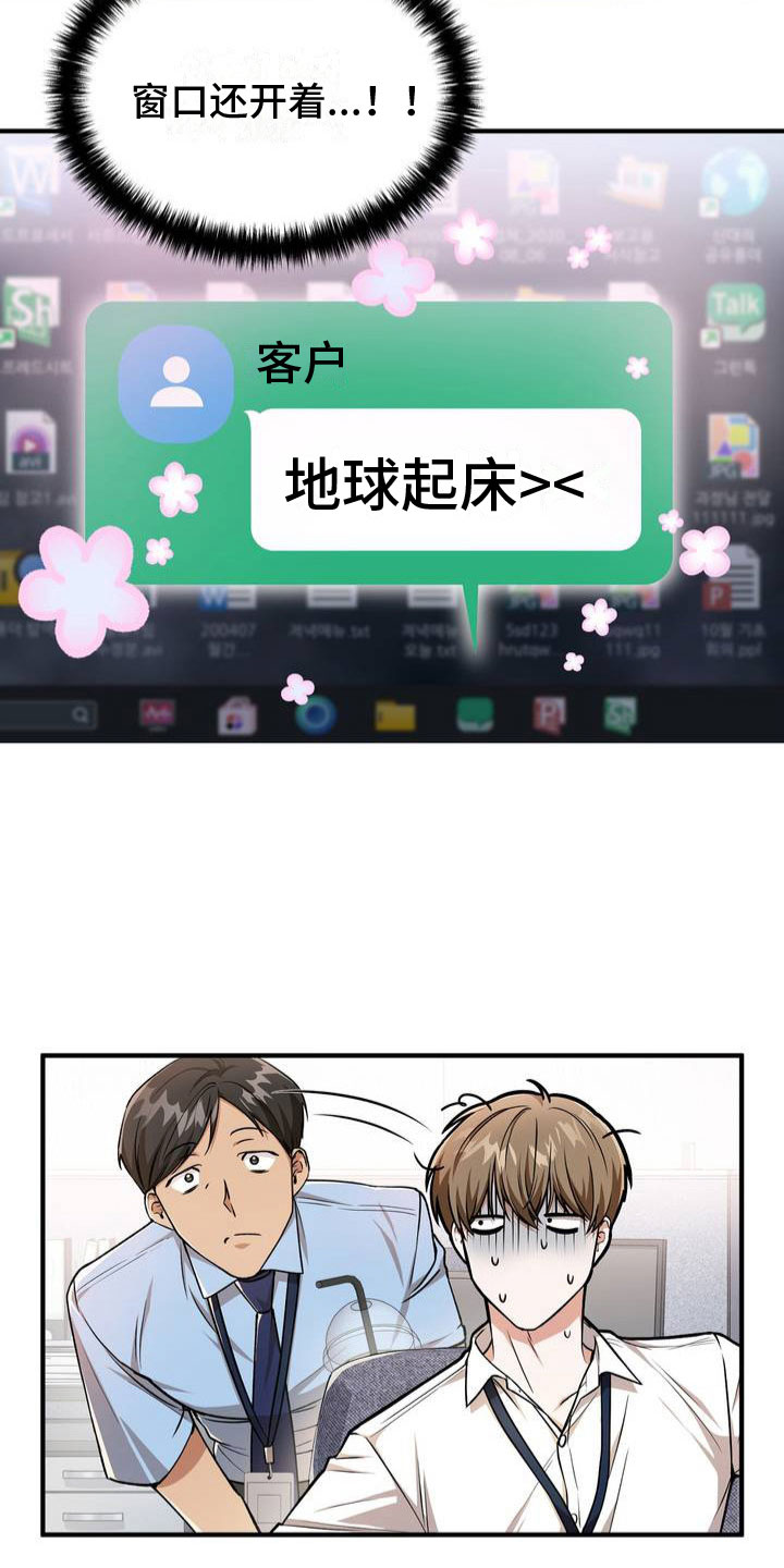 第2章：被抓住了0