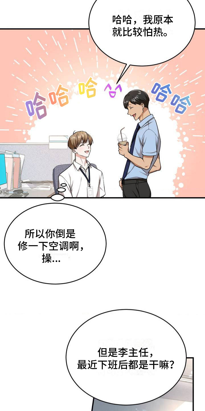 第2章：被抓住了4