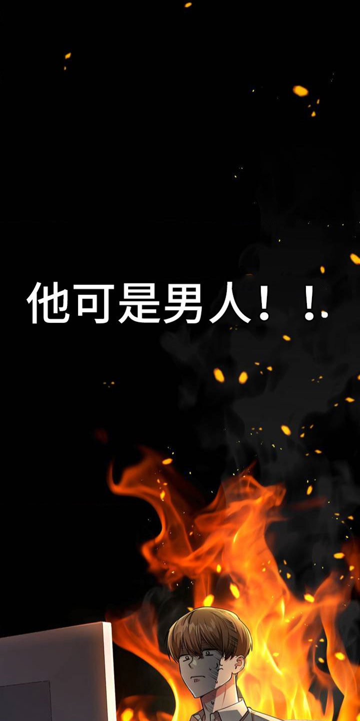 第3章：输了4