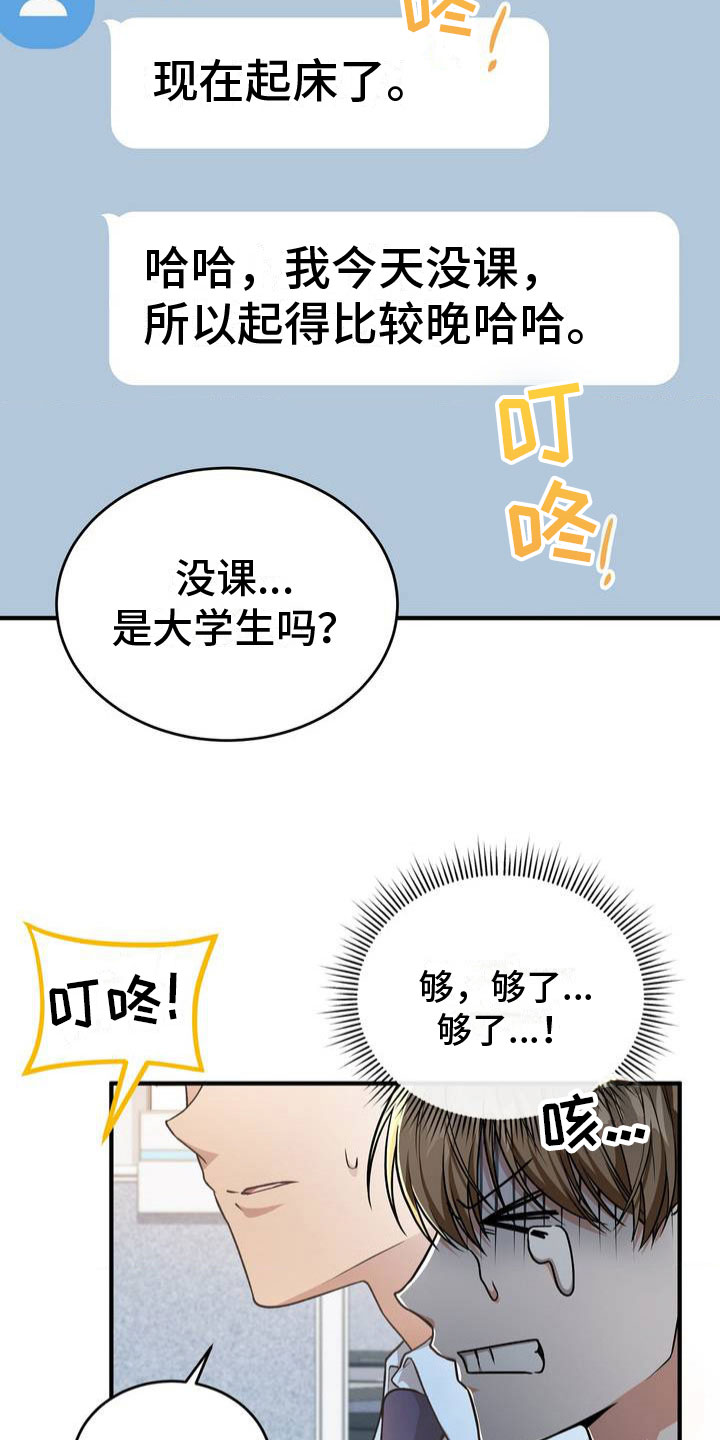 第2章：被抓住了2