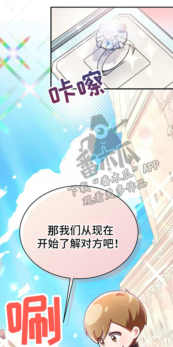 第8章：申请交往0