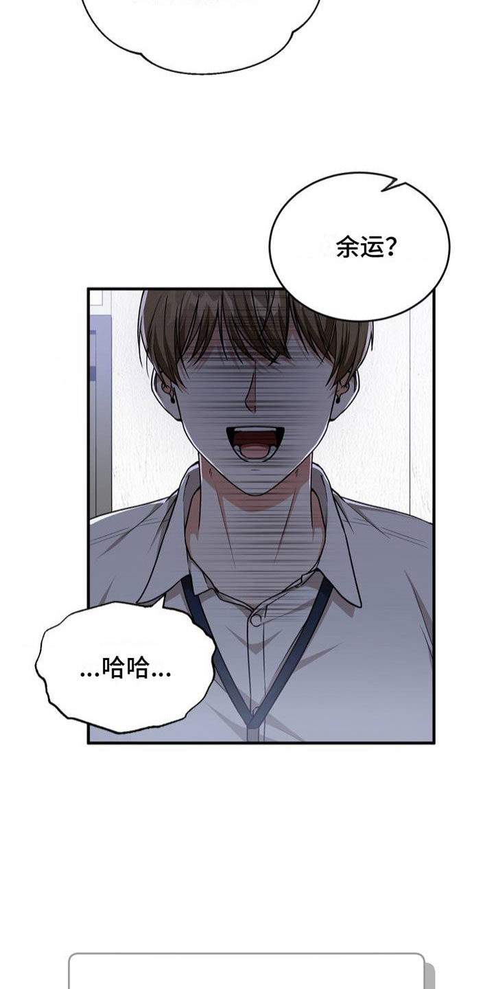 第3章：输了4